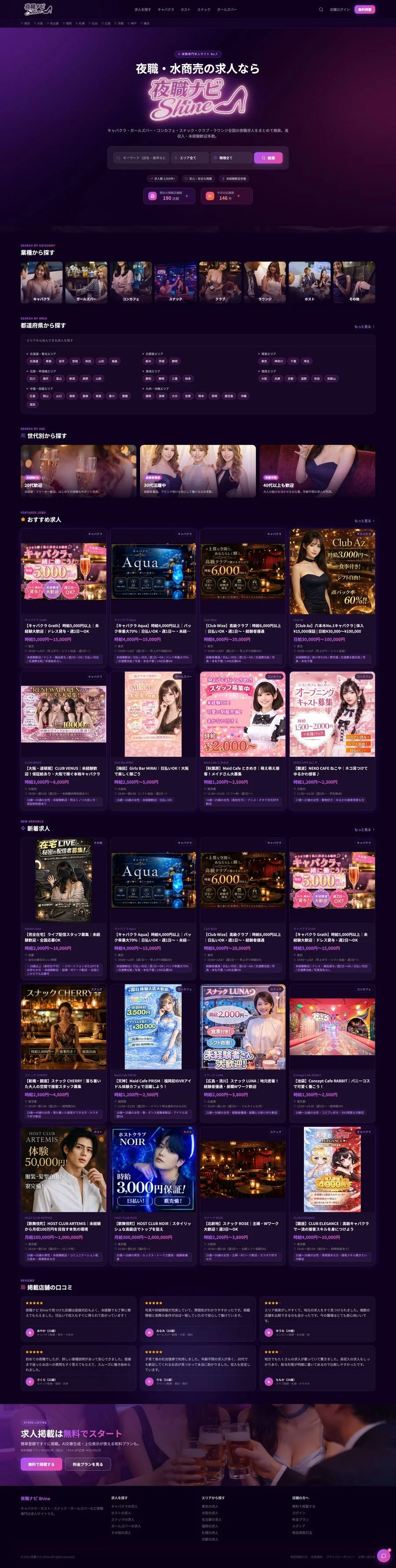 パソコンで表示したサイトのスクリーンショット