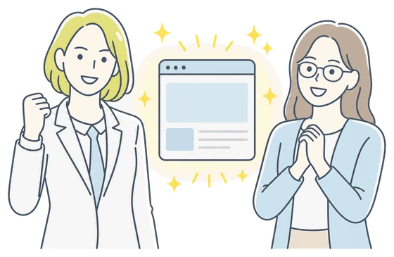 サイトが完成して喜ぶイラスト