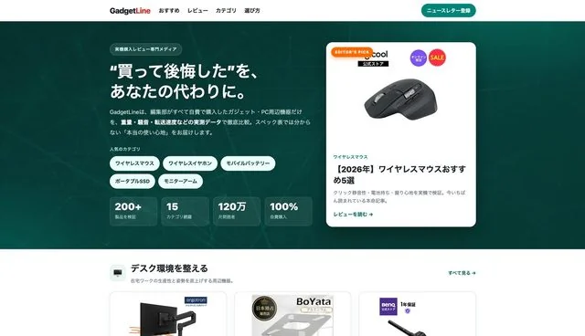 GADGET LINE