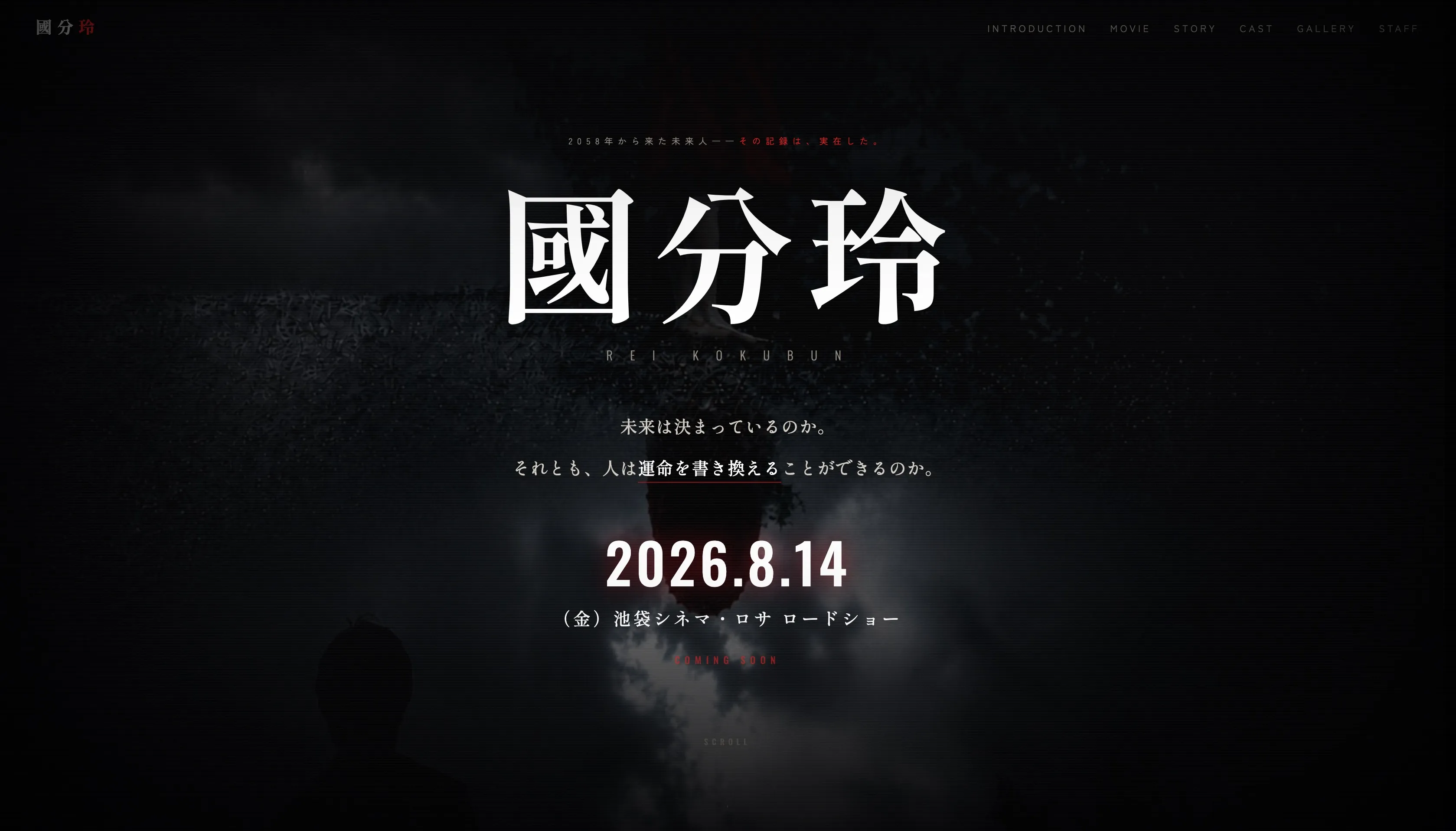 映画『國分玲』公式サイト