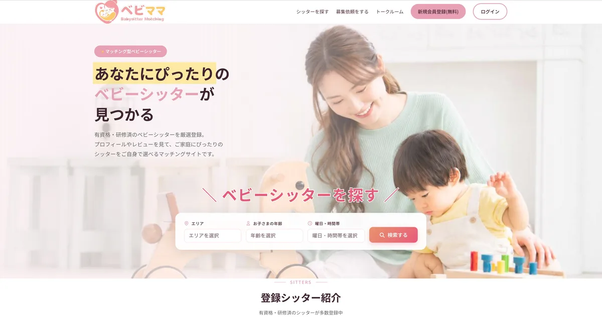 bebi-mama Babysitter Matching Site