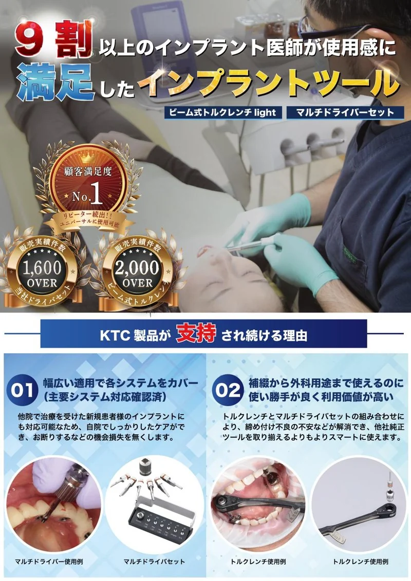 医療機器メーカー｜医療機器メーカー様のチラシデザイン（医療・歯科）の制作実績