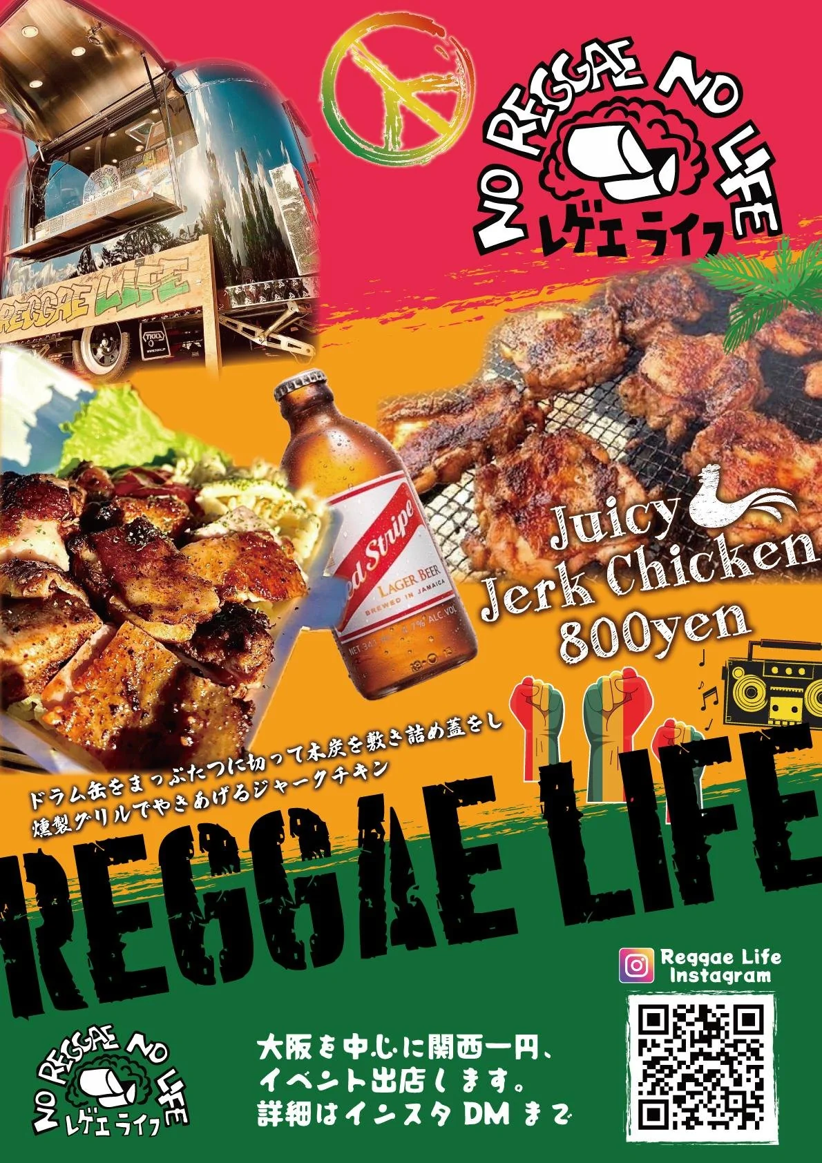 ジャークチキン屋さんチラシデザイン 全体