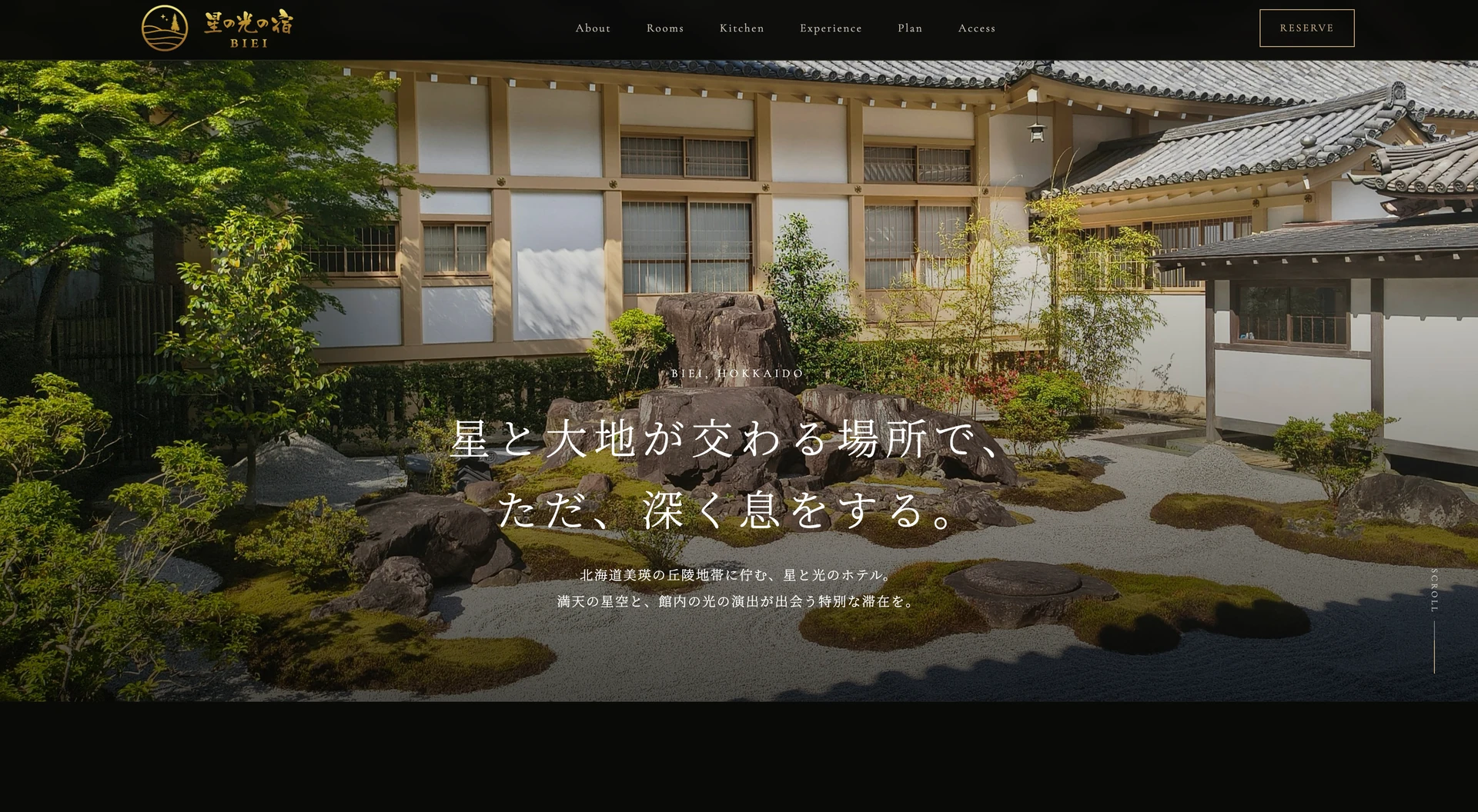 星の光の宿BIEI｜星の光の宿BIEI（宿泊・観光）の制作実績